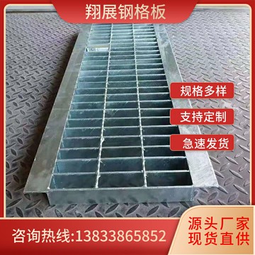 【台灣公司 可開發票】排水溝蓋板樓梯踏步板鍍鋅鋼格板集水坑蓋板下水道篦子異形鋼格柵