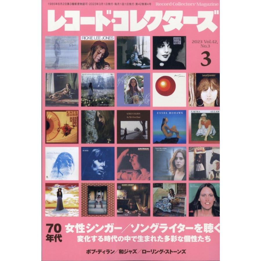 レコード・コレクターズ 2023年 3月号