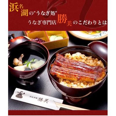 ふるさと納税 浜松市 国産うなぎ蒲焼 160g×3本セット タレ・山椒付