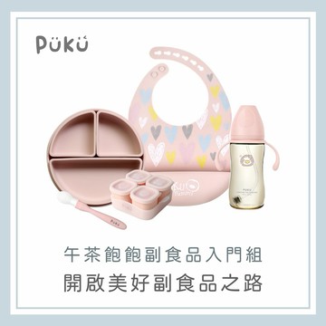 【PUKU】午茶飽飽副食品入門組(草莓)│新生兒禮、彌月禮、周歲禮│