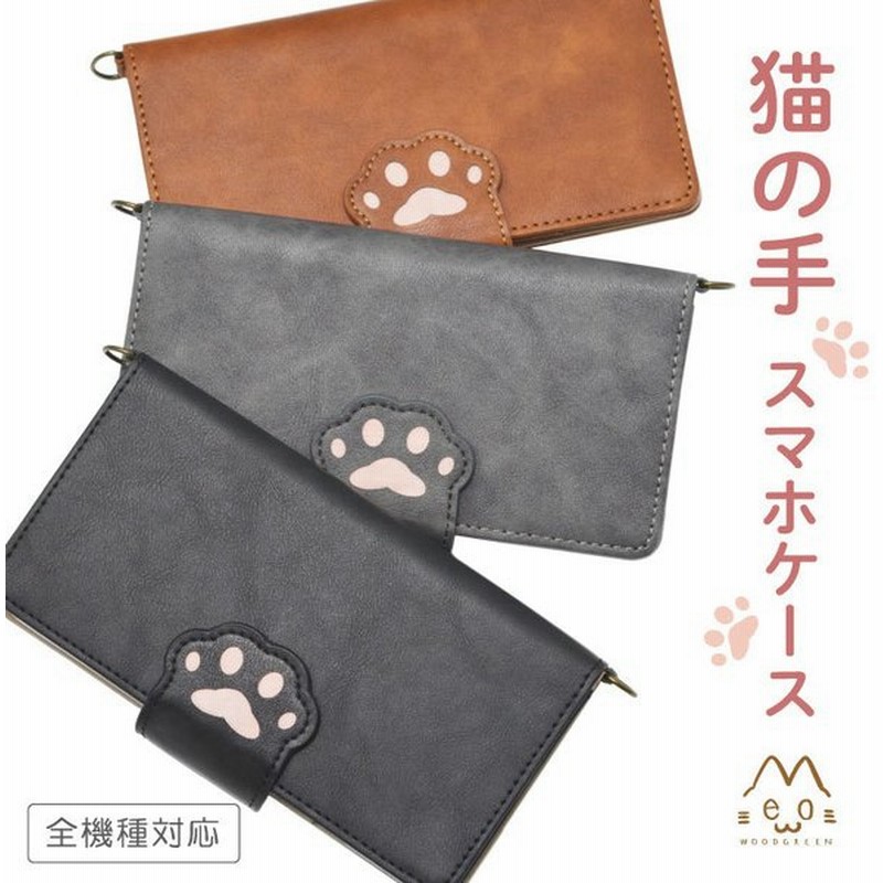スマホケース Xperia 1 10 Iii エクスペリア 1 10 マークスリー Xperia 5 Ii ケース 手帳型 猫 ネコ ねこ 猫耳 手帳 かわいい 肉球 グレー ブラック キャメル 通販 Lineポイント最大0 5 Get Lineショッピング