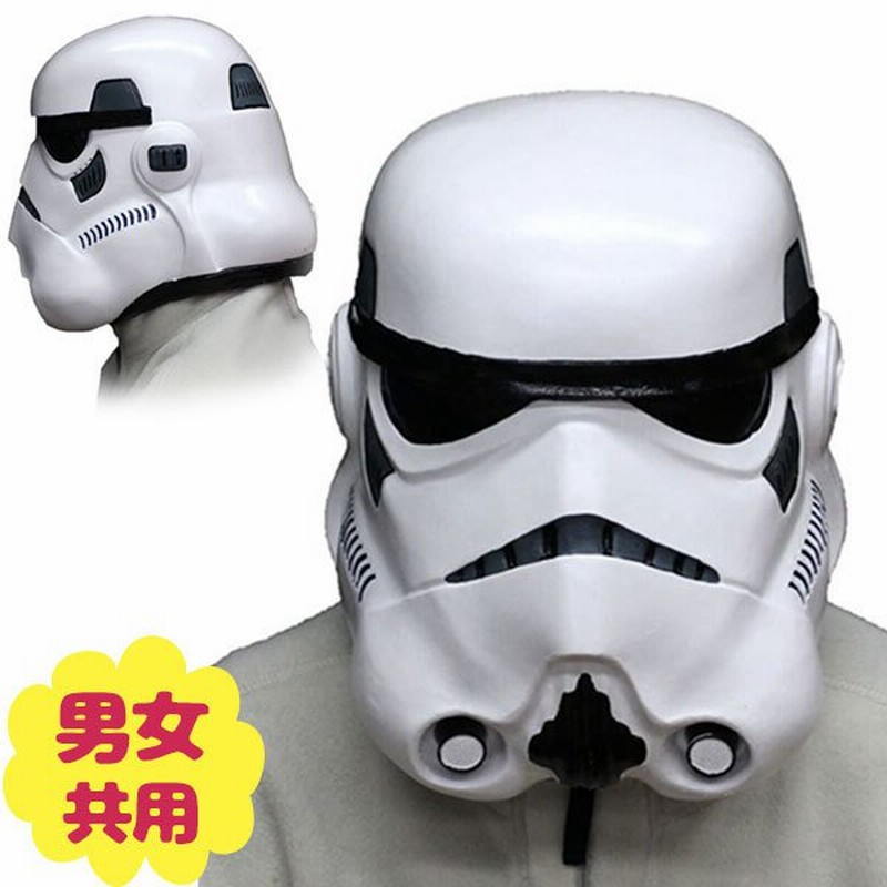 なりきりマスク ストーム トルーパー スターウォーズ フルフェイスマスク キャラクター オガワスタジオ Star Wars 通販 Lineポイント最大0 5 Get Lineショッピング