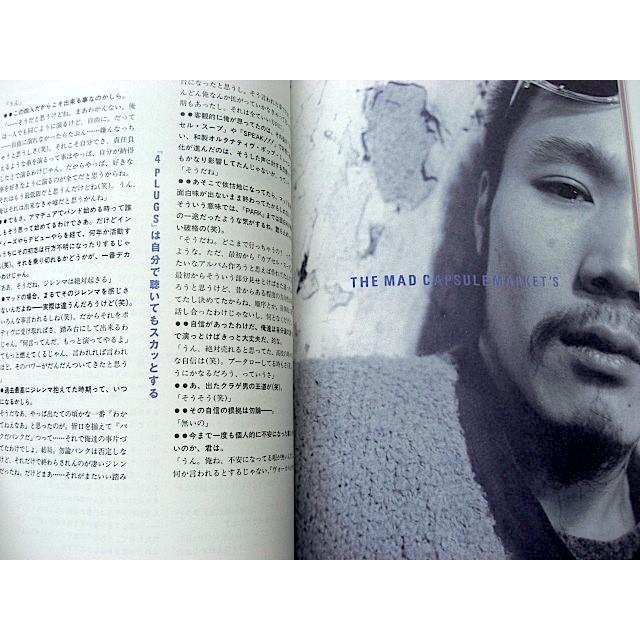 吉井和哉（THE YELLOW MONKEY）JAM 30ページ特集 音楽と人 1996年 02月号