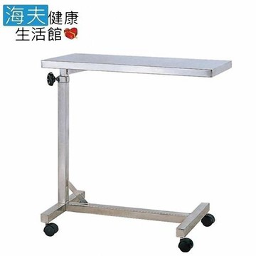 【YAHO 耀宏 海夫】YH019 不鏽鋼面 床上桌 附輪 有輪子