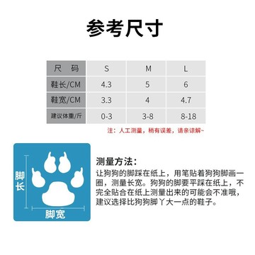 寵物外出鞋 防水防髒狗狗鞋子防水鞋幼犬金毛鞋套泰迪小狗腳套比熊犬硅膠雨靴寵物王金 矽膠 狗狗鞋子小型犬 鞋套 防水 防滑