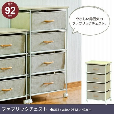 ランドリーラック 4段 幅50cm キャスター付き チェスト ファブリック ランドリー 引き出し 収納 ワゴン 布製 タオル 収納 軽量 子供 通販 Lineポイント最大get Lineショッピング