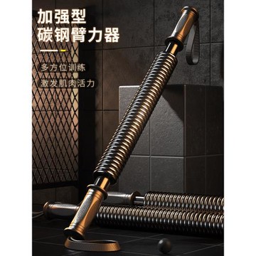 新型臂力棒男士50/40/30公斤握力器訓練手臂健身器材家用肌肉力量