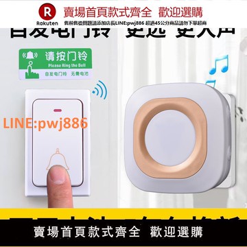 【高品質 超低價】防水自發電門鈴無線家用超遠距離不用電池智能電子遙控老人呼叫器
