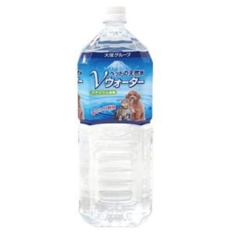 アースペット ペットの天然水 Vウォーター 2L 通販 LINEポイント最大GET | LINEショッピング