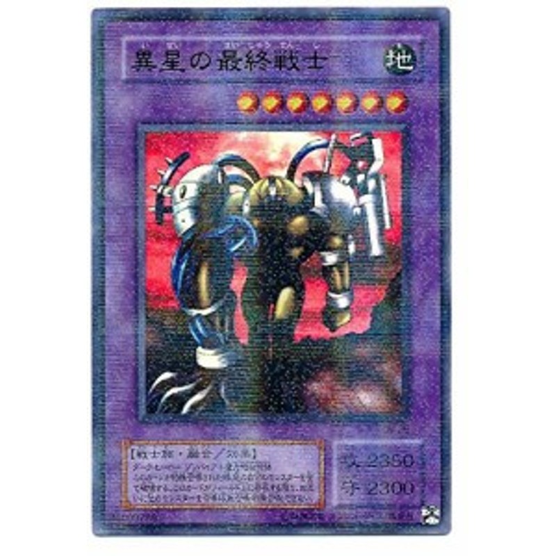 10,888円異星の最終戦士　パラレル　PSA10