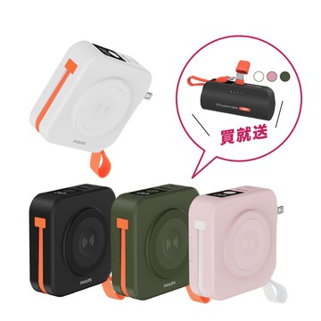 PHILIPS FunCube 2.0 多合一磁吸自帶線行動電源 DLP4348C (四色任選)