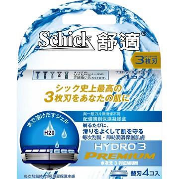 舒適水次元3刀片*4入