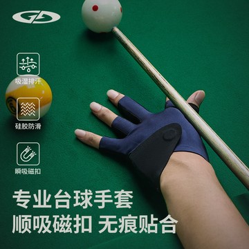 檯球手套斯諾克專業桌球露指觸屏輕薄透氣耐磨磁吸防滑半指手套