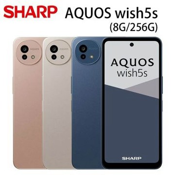 SHARP AQUOS wish5s (8G/256G) 6.6吋智慧型手機