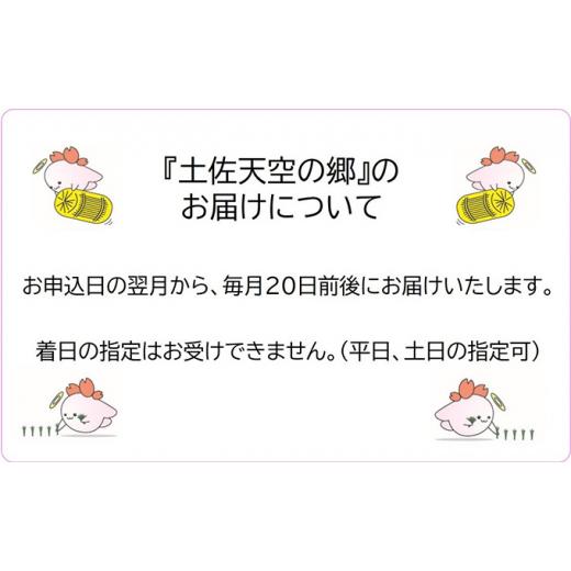 ふるさと納税 高知県 本山町 ★令和5年産★農林水産省の「つなぐ棚田遺産」に選ばれた棚田で育てられた 棚田米 土佐天空の郷 5kg食べくらべセット定期便 毎月…