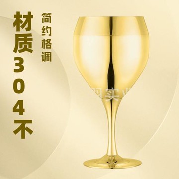 新品批發金色304不銹鋼酒具套裝紅酒杯馬丁尼杯葡萄酒杯套裝