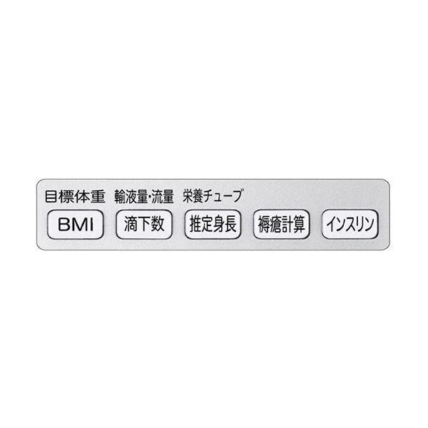 カシオ 看護師電卓 10桁 SP-100NU 1台