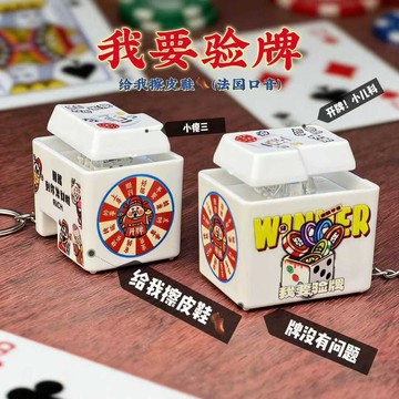 免運🔥本土發貨給我擦皮鞋我要驗牌語錄發音發光鑰匙扣解壓按鍵趣味搞怪爆款