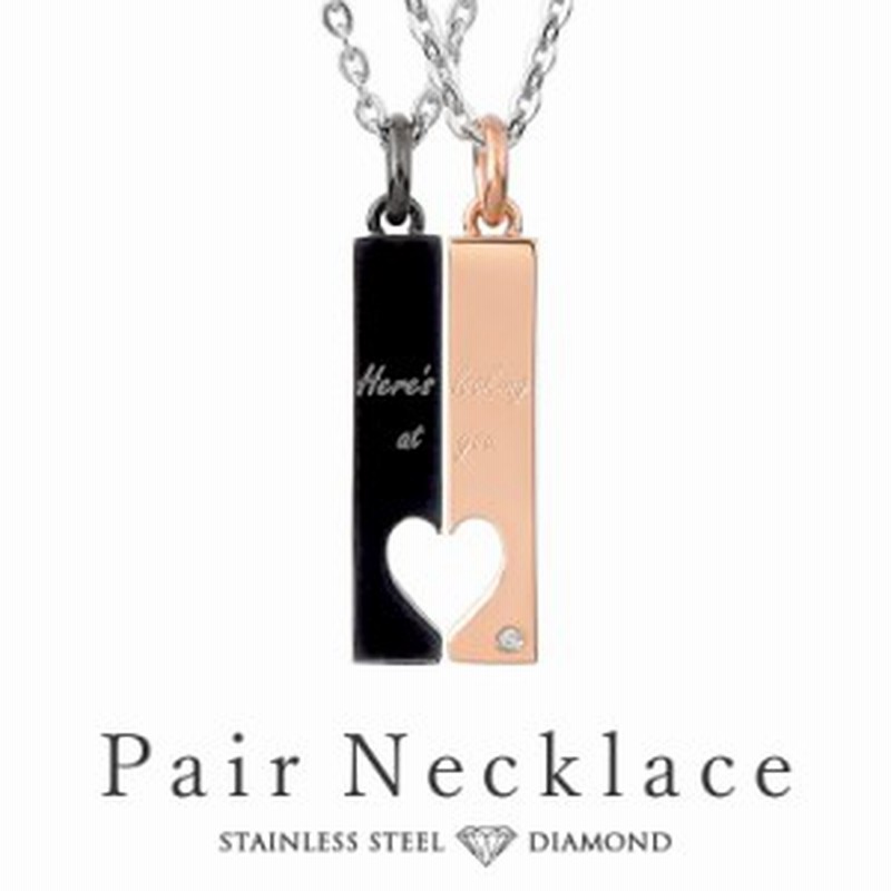 ペアネックレス 2本セット ステンレス 金属アレルギー 刻印無料 ダイヤモンド 合わせハート シンプル プレート つけっぱなし おしゃれ ペ 通販 Lineポイント最大1 0 Get Lineショッピング