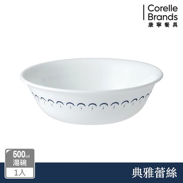 【美國康寧】CORELLE 典雅蕾絲500ml湯碗