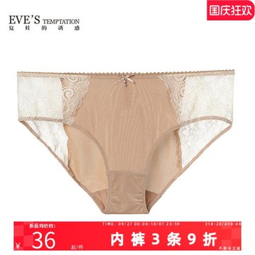夏娃的誘惑衣衣相伴腰側立體通透蕾絲清爽透氣平角女士棉襠女內褲