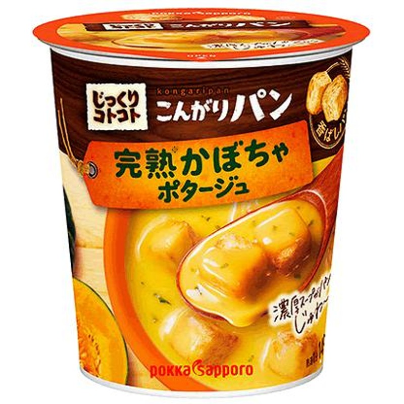 34.5g/24個(024)　送料無料　カップ　ポッカサッポロ　完熟かぼちゃポタージュ　こんがりパン　じっくりコトコト　LINEショッピング