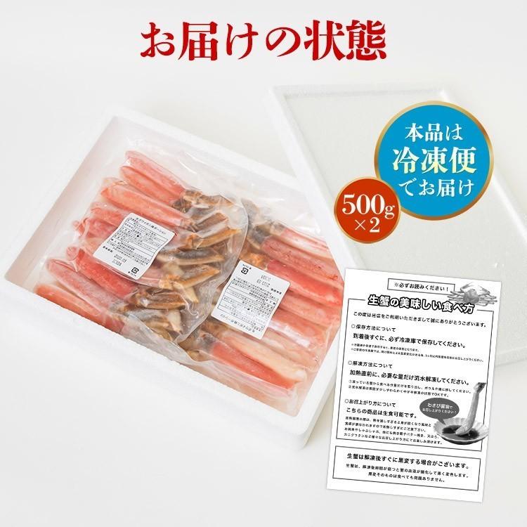 かに 太脚棒肉100％ 1kg お刺身で食べられる プレミアムずわい蟹ポーション 送料無料 ズワイガニ カニ 蟹