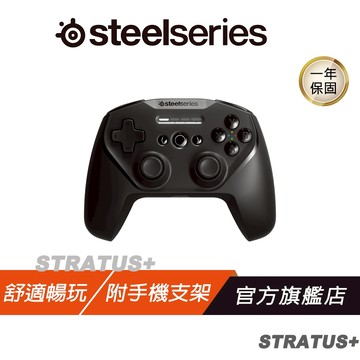 Steelseries 賽睿 STRATUS+ 無線遊戲控制器 快速充電 手機手把 遊戲手把 電競手把 主機手把