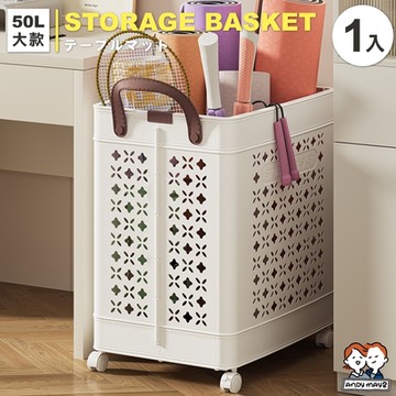 ANDYMAY2 (1入) 50L大款-本川帶手把折疊附輪收納籃 OH-Q323【收納盒 收納箱 收納推車 收納車 洗衣籃 髒衣籃】