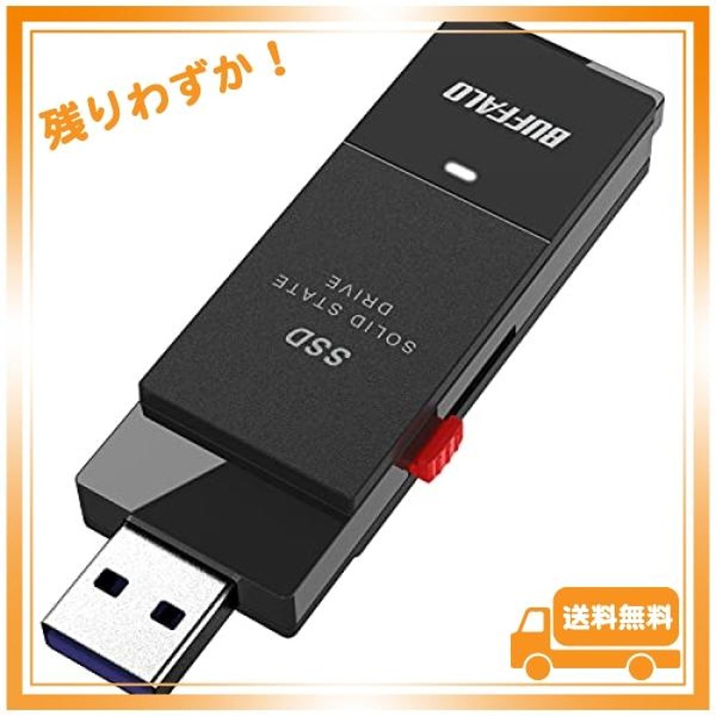 バッファロー SSD 外付け 500GB USB3.2 Gen2 読込速度600MB/秒 PS5/PS4