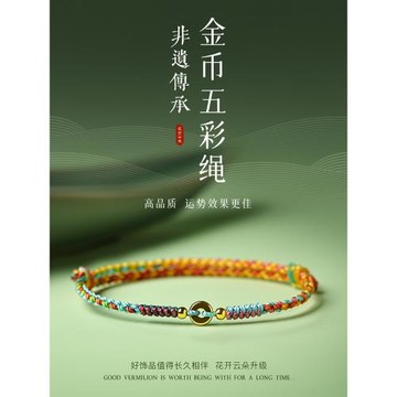 (免運)端午節五彩繩2025新款兒童手鏈手工編織極細端午手繩男女成人禮物