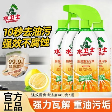 免運⭐️臺灣熱銷⭐️水衛士油污淨清潔劑泡沫型廚房去重油油煙機竈臺清洗劑污漬神器