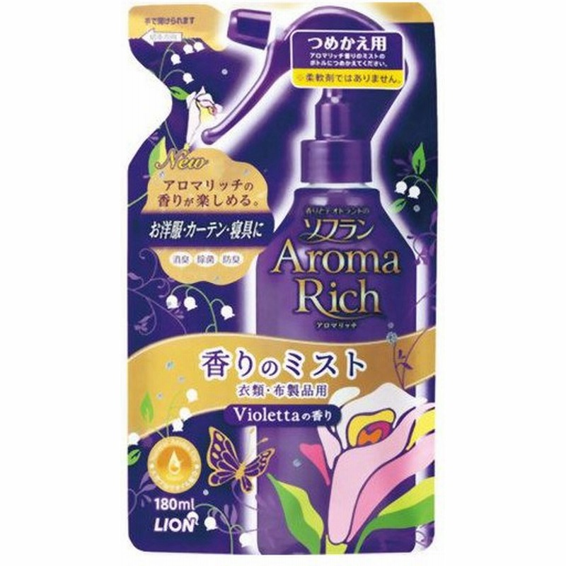 香りとデオドラントのソフラン アロマリッチ 香りのミスト ヴィオレッタ つめかえ用 180ml 通販 Lineポイント最大0 5 Get Lineショッピング