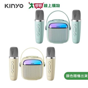 KINYO 藍牙K歌小音箱(綠/黃) KY-2023【愛買】