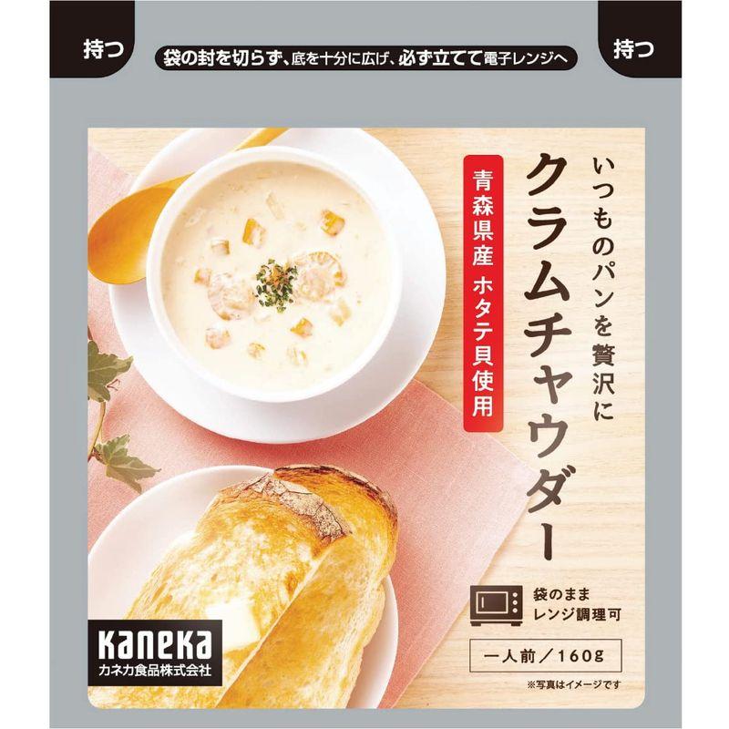 カネカ食品 いつものパンを贅沢に クラムチャウダー 160g (10袋セット)