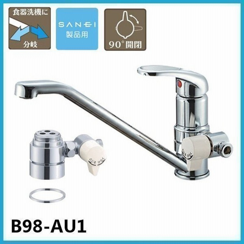蛇口 水道 三栄水栓 シングル混合栓用分岐アダプター B98-AU1 SAN-EI (D) ◎ 通販 LINEポイント最大0.5%GET |  LINEショッピング