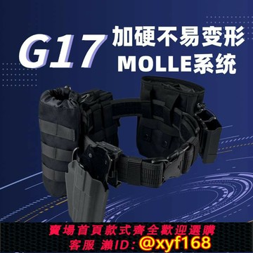 {保固一年 可打統編}ipsc競技戰術腰帶腰封G17/18/19/22/34/45快拔套裝molle槍套P320