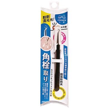巧思圓弧粉刺夾
