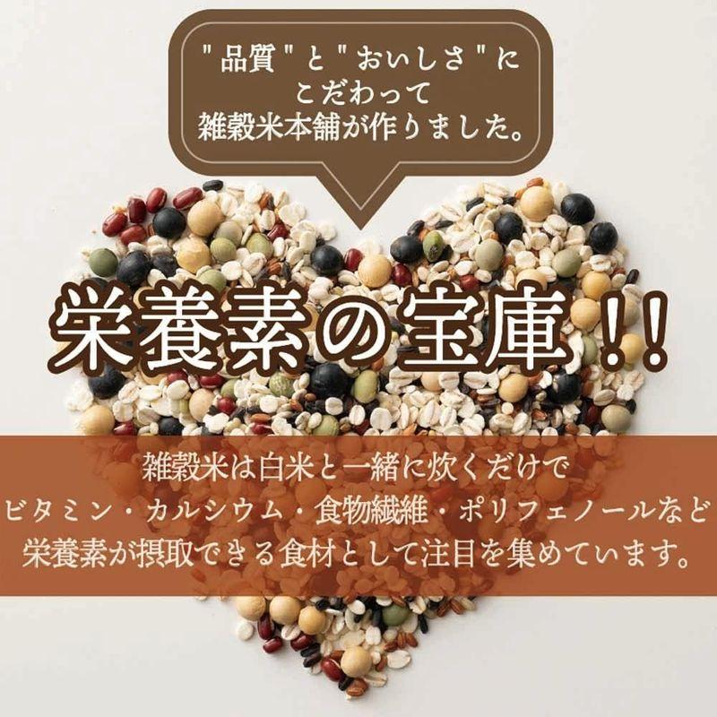 雑穀米本舗 ビューティーブレンド 1.8kg(450g×4袋)