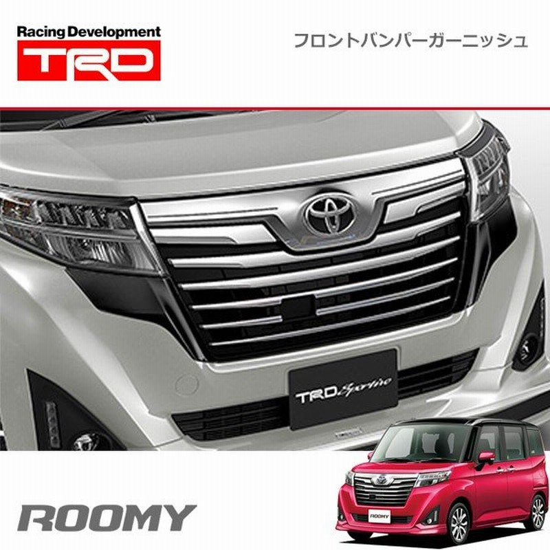 トヨタ純正　ルーミーフロントグリルガーニッシュ2点セット トヨタ純正 ルーミーフロントグリルガーニッシュ2点セット 楽天