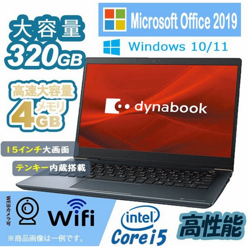 2021年最新海外 ノートパソコン 中古パソコン Microsoft Office2019 Win10 Pro 第4世代Corei5 SSD512GB  メモリ8GB DVD USB3.0 HDMI 無線 DVDROM 15.6型 テンキー NEC VX-M discoversvg.com