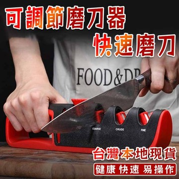 桃園現貨🔥 磨刀神器 磨刀器 磨刀機 磨剪刀 可調節 多檔位 菜刀 剪刀 磨刀機 磨刀石 廚房磨刀具組