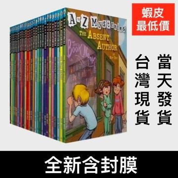 新品衝量🔥送音檔🔊A-Z Mysteries A to Z 神祕案件全26冊AZ英語橋樑章節書AtoZ小達人點讀筆點讀版