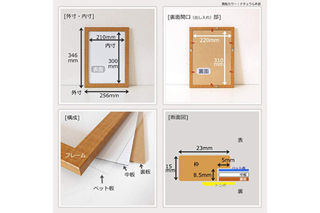 クリアファイル額 ナチュラル木目 A4サイズ用 UVカットペット板仕様 [No.428]