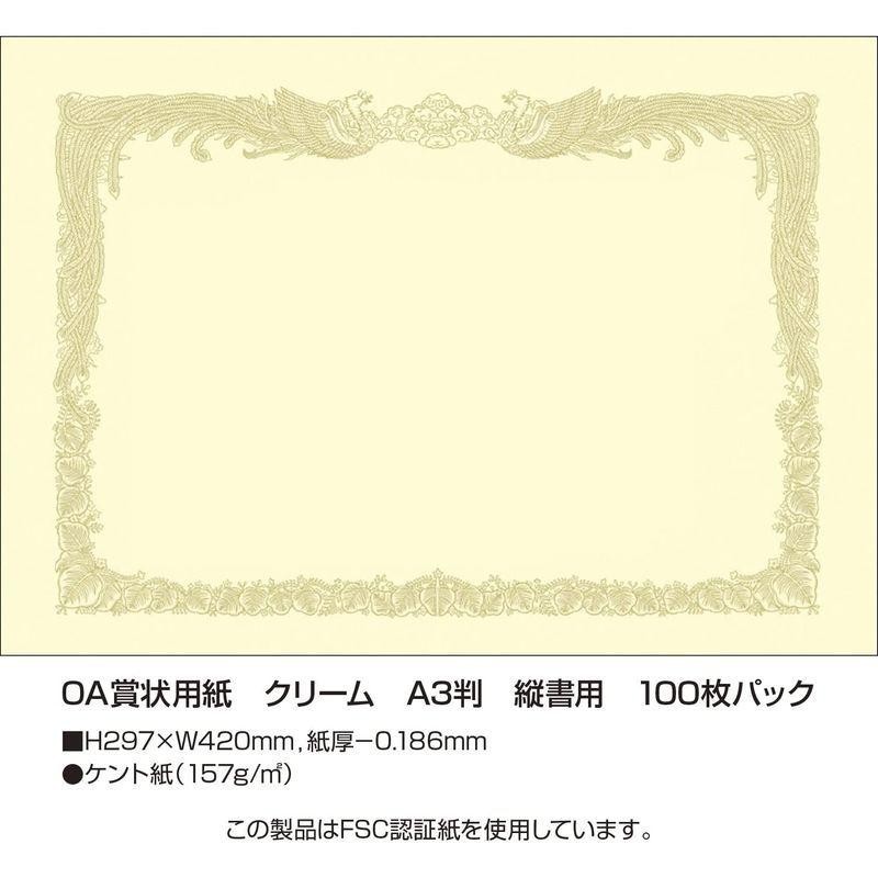 定番の中古商品 まとめ タカ印 OA対応賞状用紙 厚口 白地 B4 タテ書用 10-1270 1パック 10枚