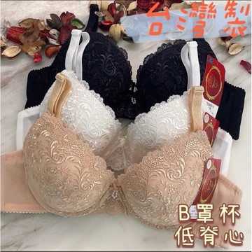 『A&J』#2026 台灣製 B罩杯（下厚上薄2.5公分）低脊心❤️👉經典蕾絲 華麗質感❤️素面百搭💯