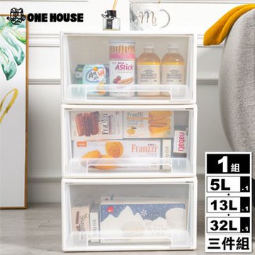 【ONE HOUSE】5L+13L+32L 無印風抽屜整理收納箱 收納櫃 收納盒 抽屜收納(1組3入)