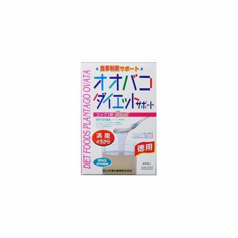 山本漢方製薬 オオバコダイエットサポート 計量タイプ お徳用 450g 通販 Lineポイント最大0 5 Get Lineショッピング