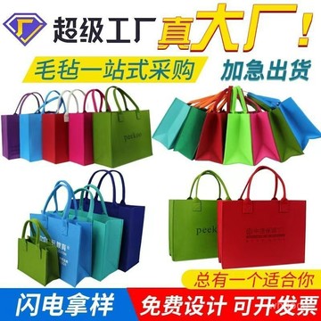 👜 卿選好物 👜【30天熱銷1336件】毛氈網紅手提袋手提包定製印花印字logo百搭大容量託特購物袋