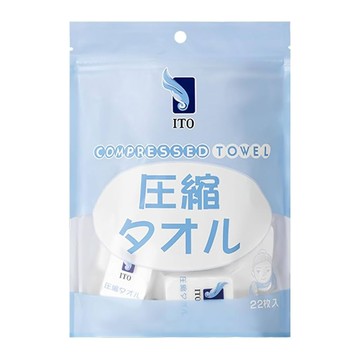 ITO 日本伊藤 壓縮毛巾 22顆 Set 尺寸PLUS 30cm*24cm 親膚無刺激  白色  1袋